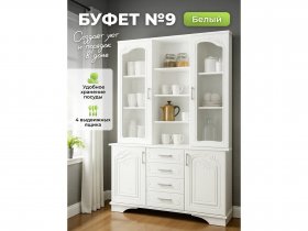 Буфет 9, Белый/Шато белый в Новокремлёвском - novokremlyovskoe.mebel-nsk.ru | фото