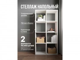 Стеллаж открытый Мори МСО 710.1 (белый) в Новокремлёвском - novokremlyovskoe.mebel-nsk.ru | фото