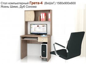 Стол компьютерный Грета-4 в Новокремлёвском - novokremlyovskoe.mebel-nsk.ru | фото